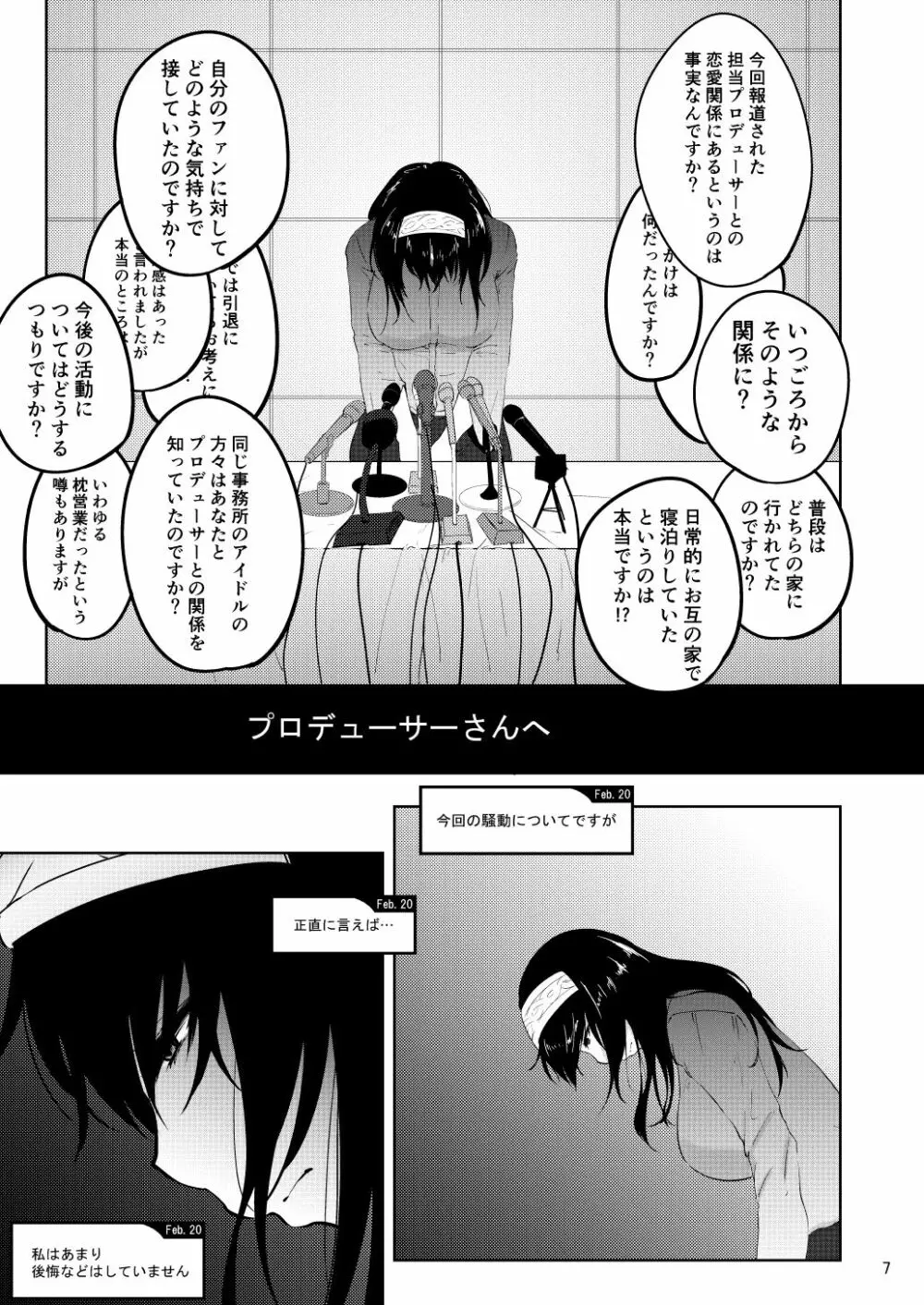 FROM FUMIKA - page6