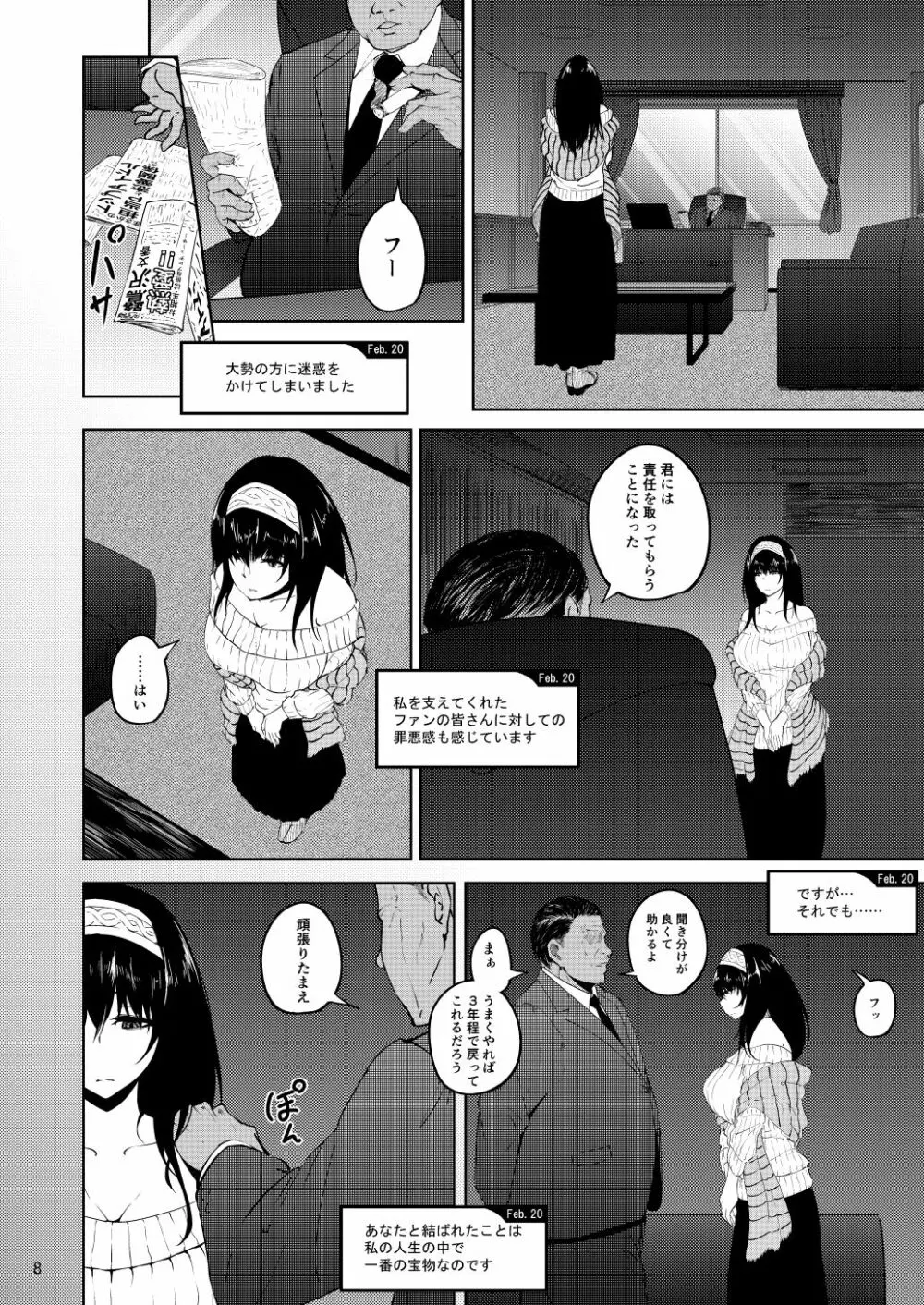 FROM FUMIKA - page7