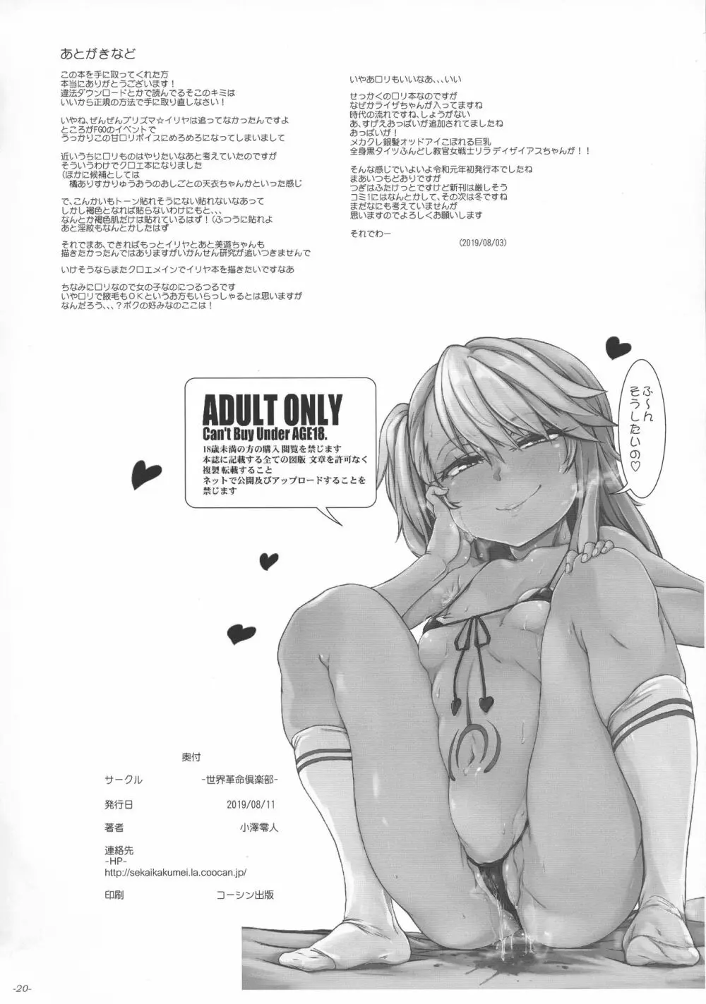 ふ~んそんなに見たいの?こうして欲しいんでしょう? - page22