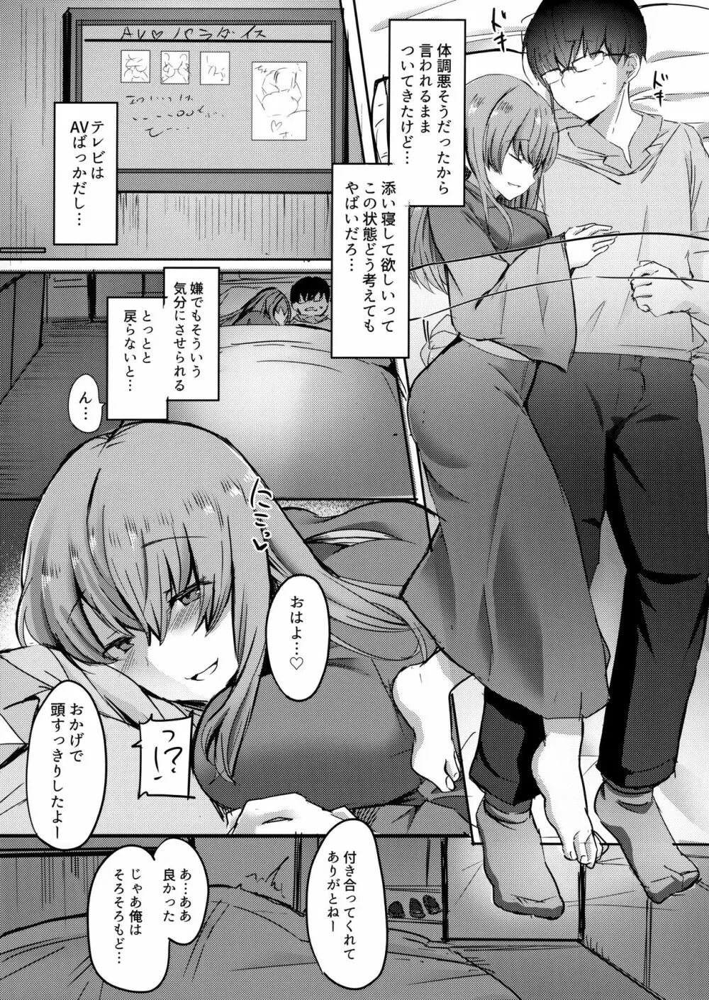 元着エロアイドル転校生に誘惑されちゃお - page10