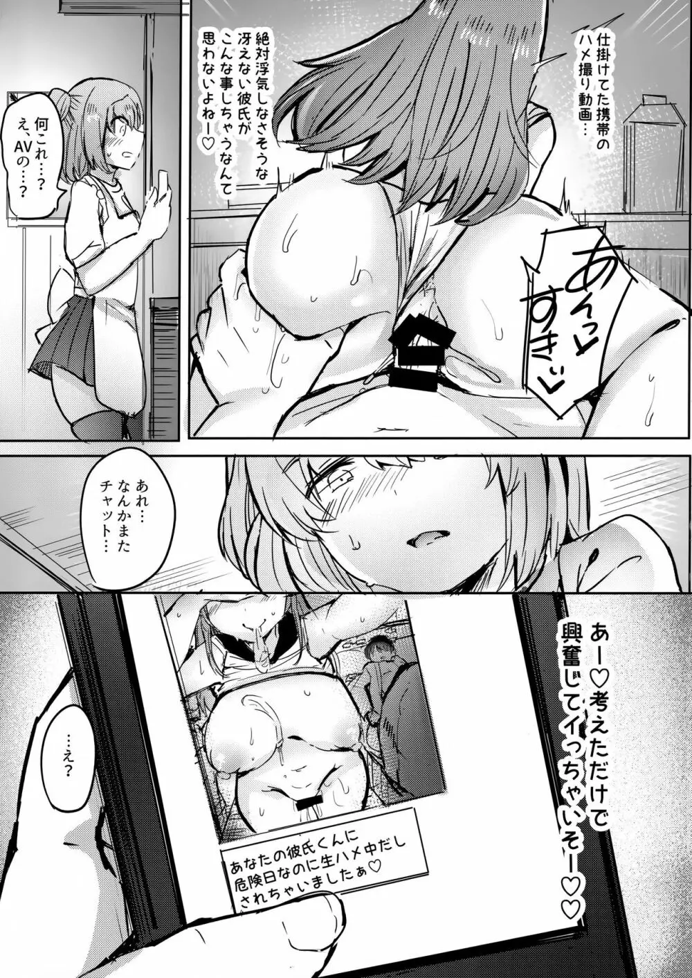 元着エロアイドル転校生に誘惑されちゃお - page30