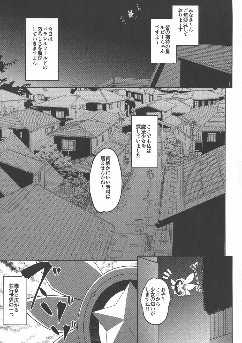 イリヤスフィール捕まえました - page5