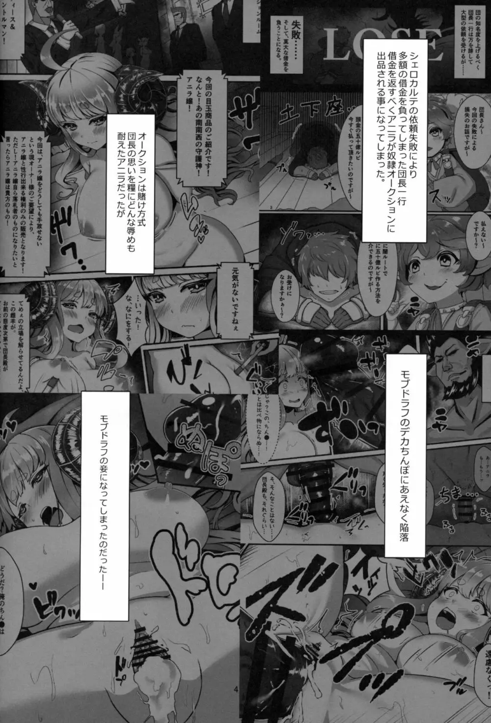 ヴァジラとフォリアのアニラだっかんだいさくせん - page3