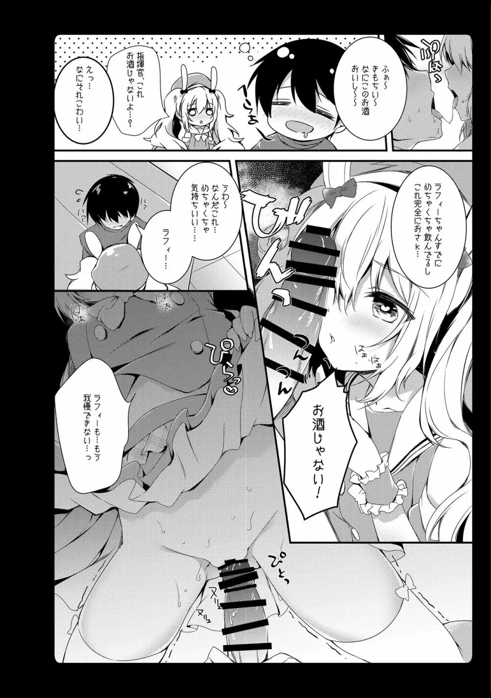 あめみずアズレン総集編 - page64