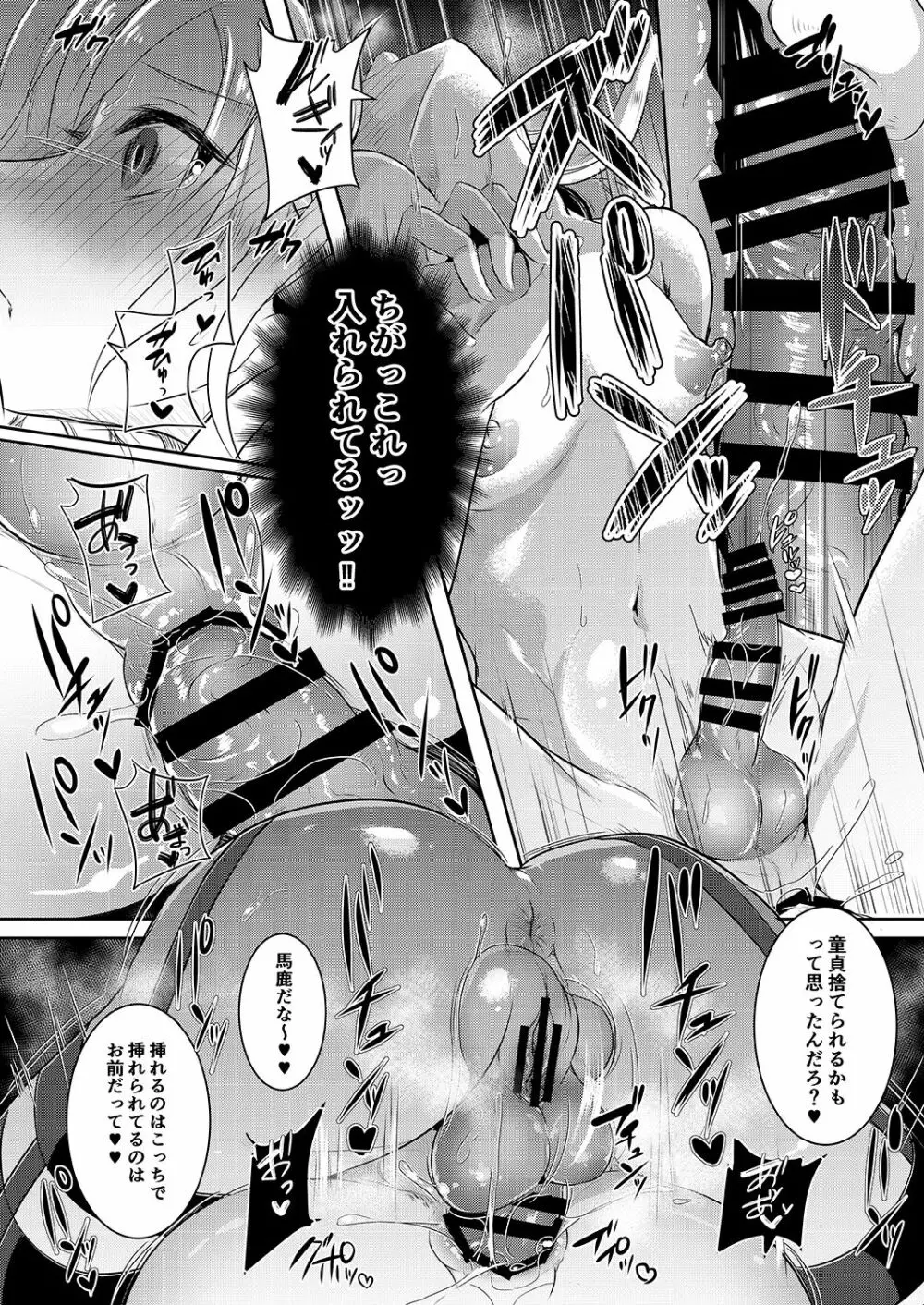 僕が一目ぼれしたゴシックお姉さんはふたなりだった件 2 - page15