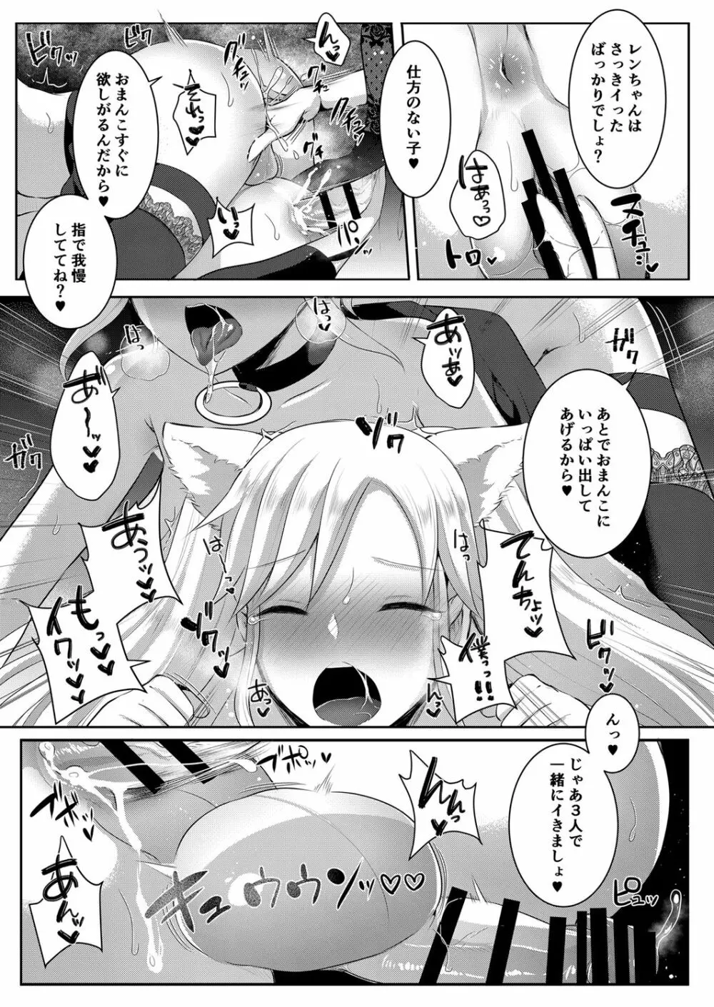 僕たちが一目惚れしたゴシックふたなりお姉さんには敵わない - page21