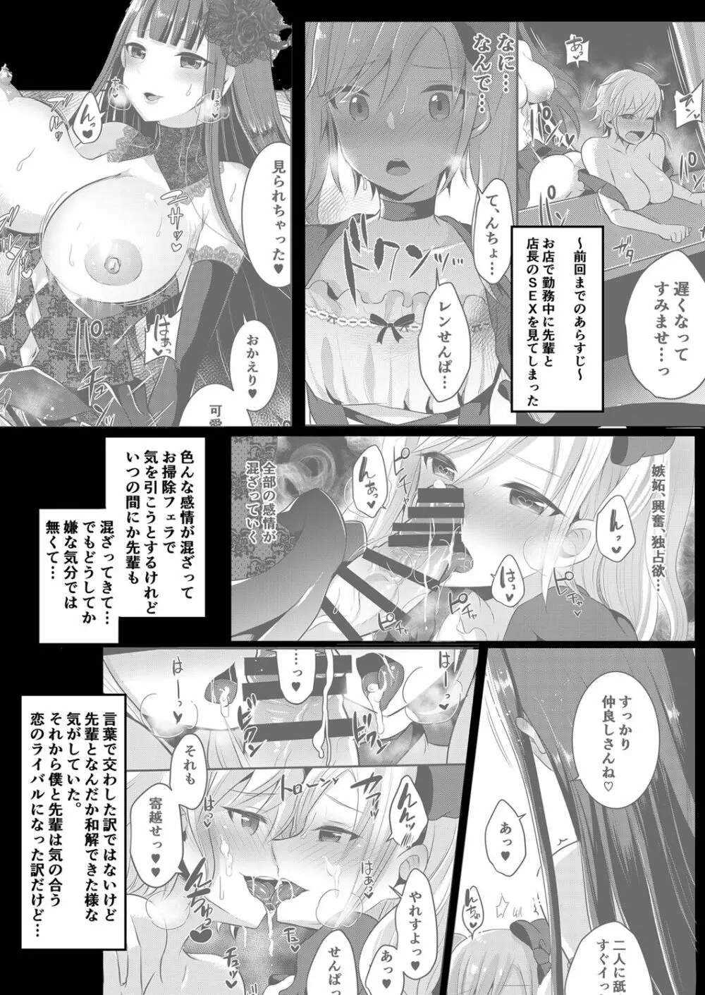 僕たちが一目惚れしたゴシックふたなりお姉さんには敵わない - page5