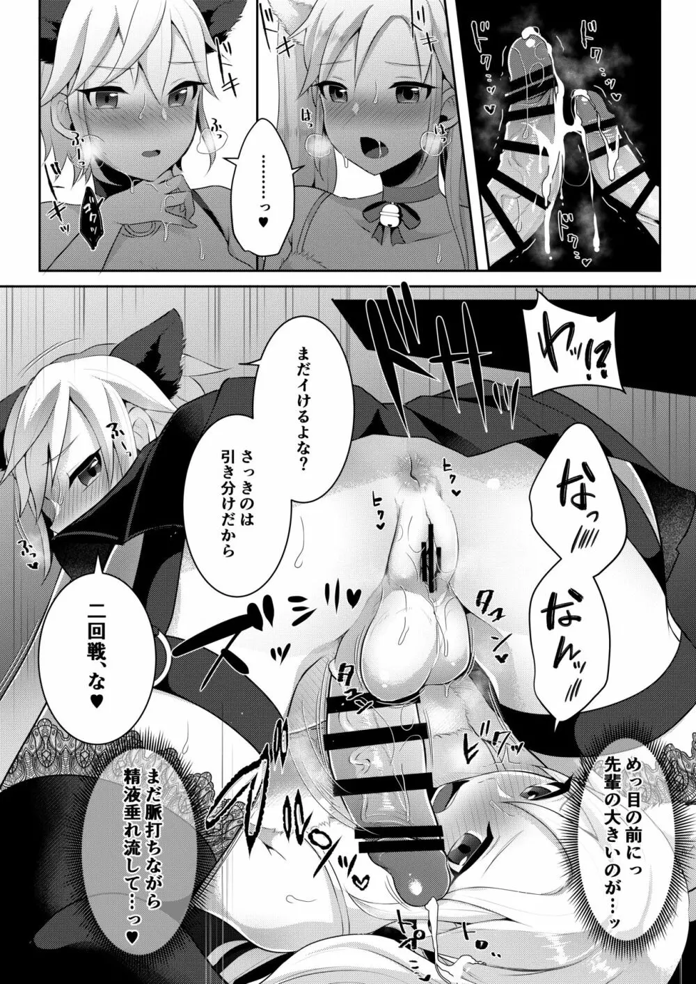 僕たちが一目惚れしたゴシックふたなりお姉さんには敵わない - page10