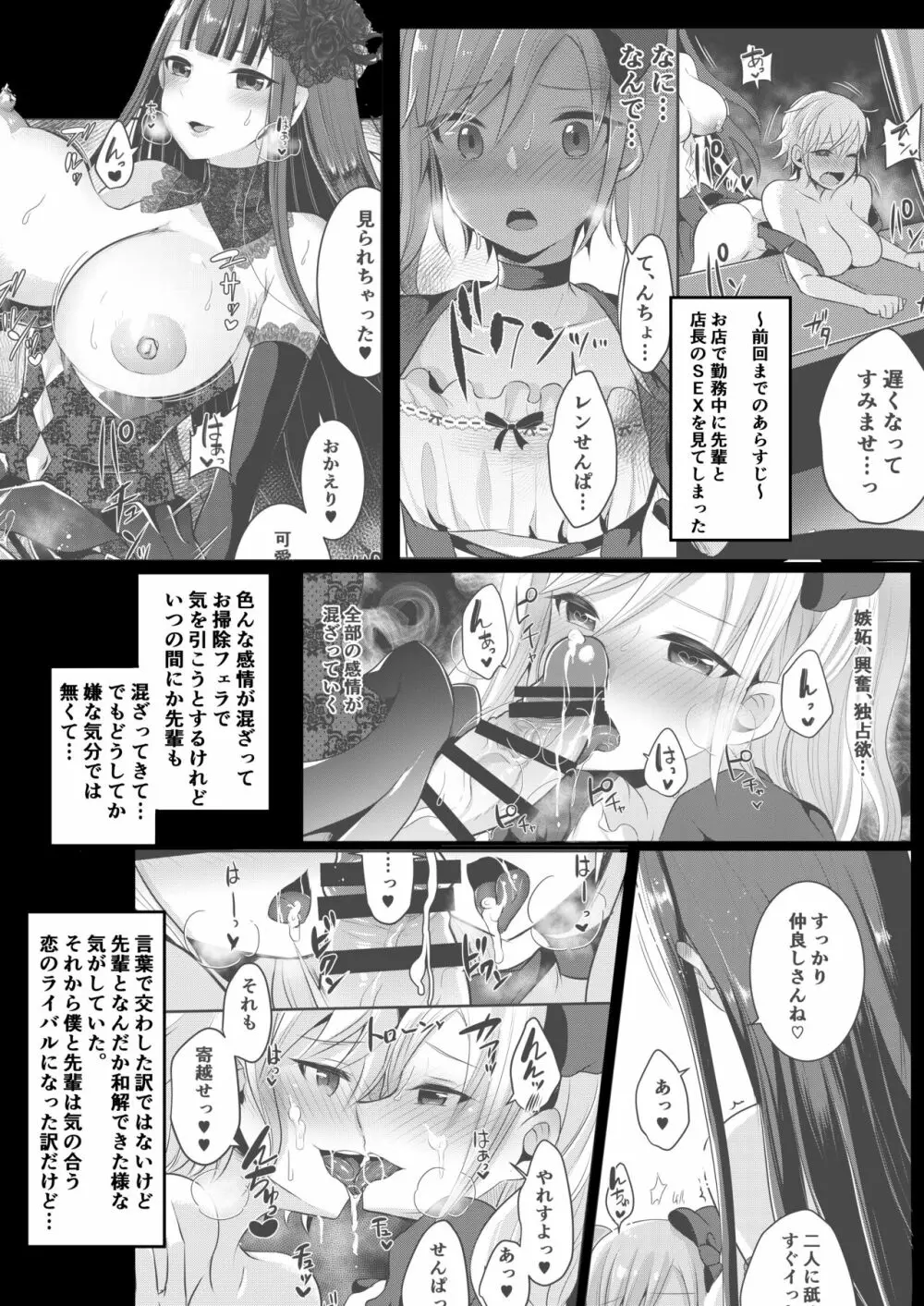 僕たちが一目惚れしたゴシックふたなりお姉さんには敵わない - page4