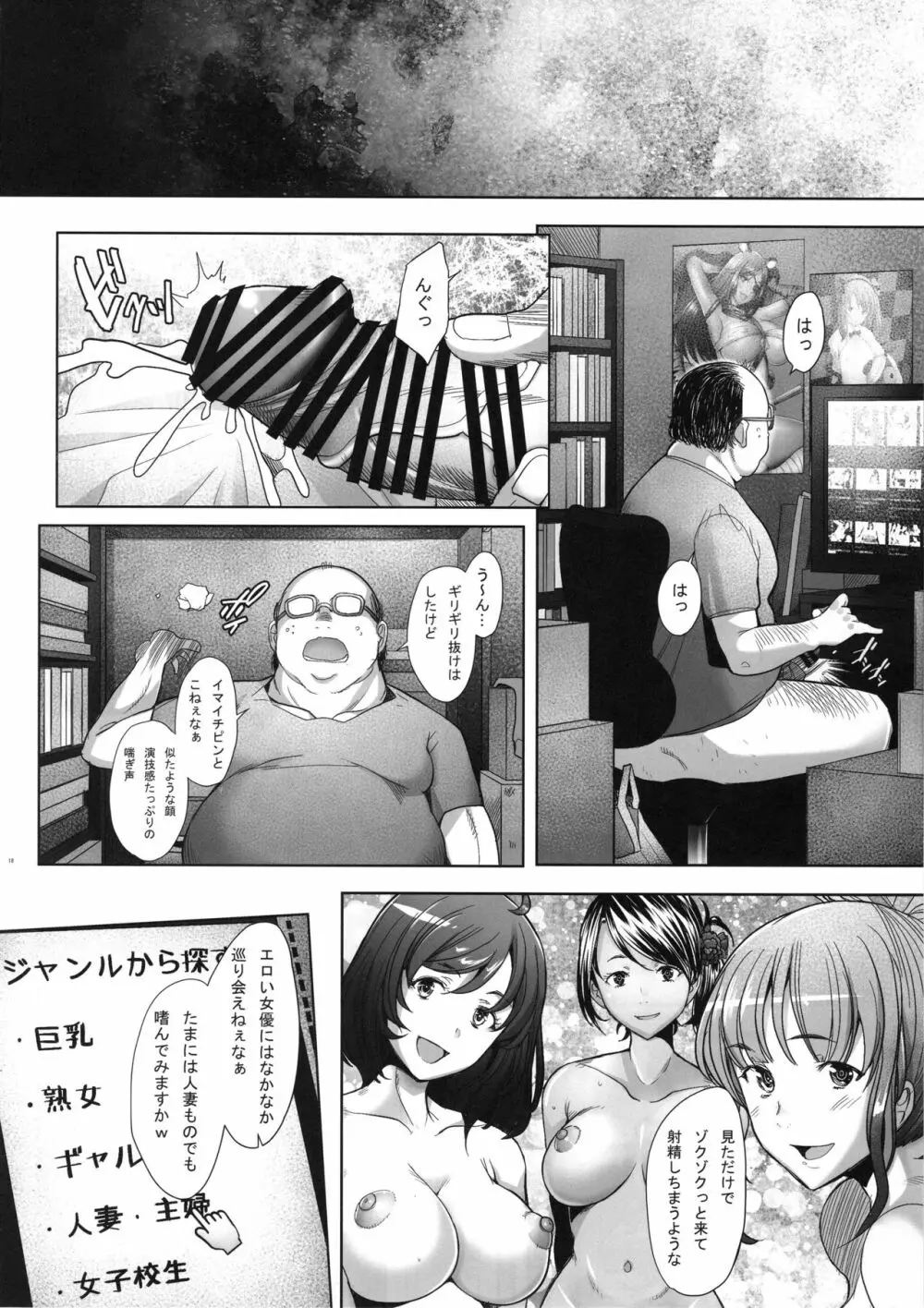 おチ〇ポの誘惑に勝てずに再びAVに撮られてしまう美人人妻 - page17