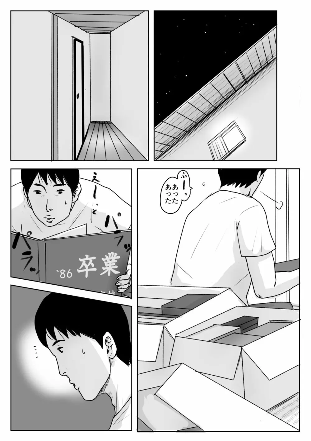 母に恋して#3「思い出の夏」 - page19