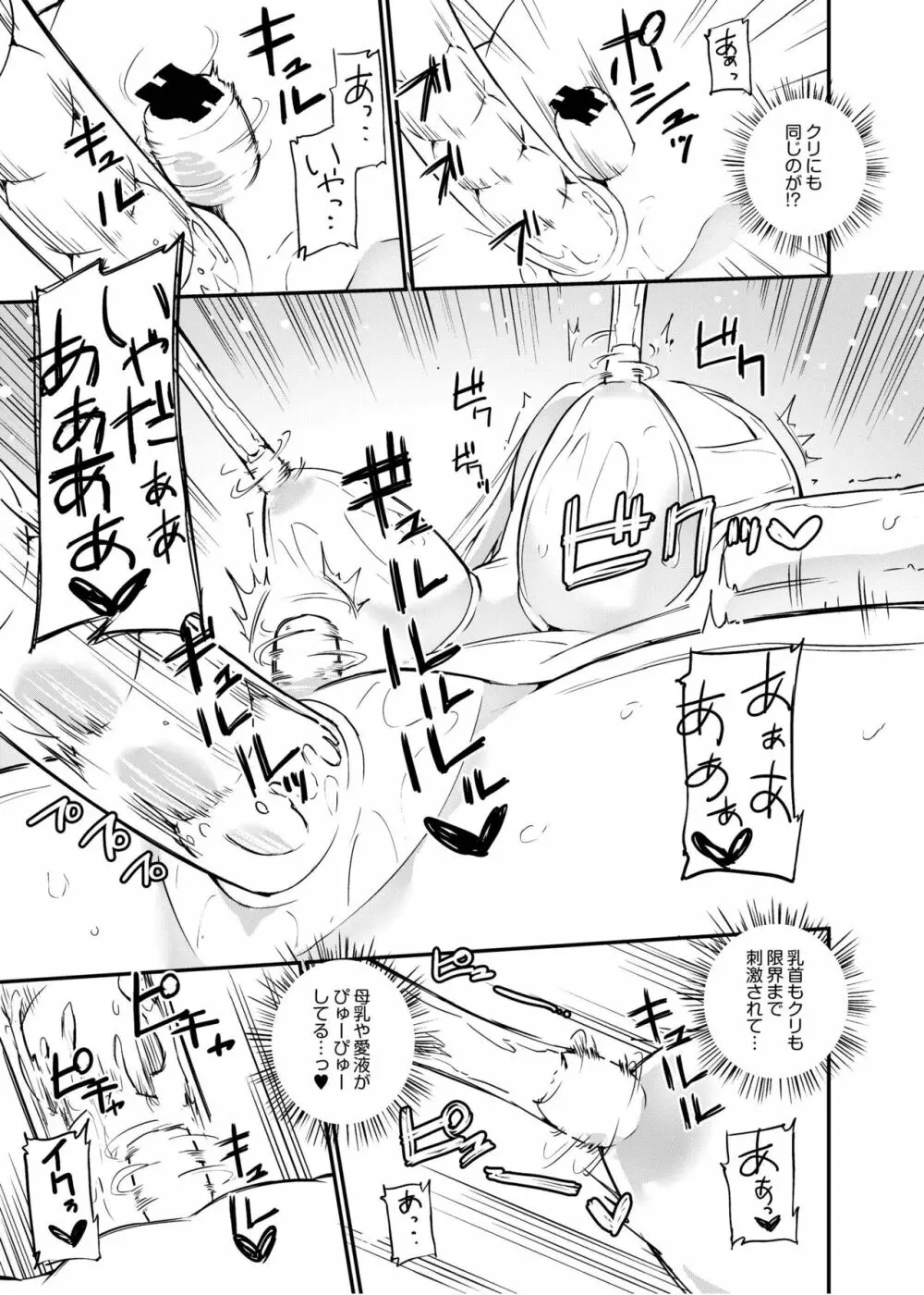 [俗物.zip (雪あすか)] 俗物.zip (14) 春風 [DL版] - page18