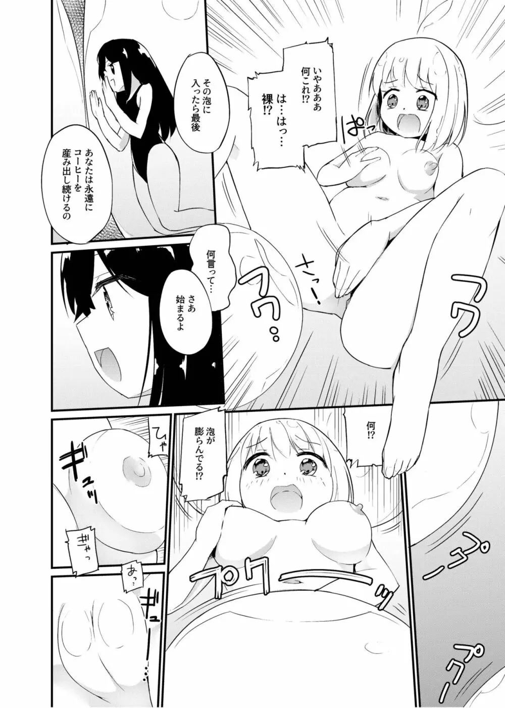 [俗物.zip (雪あすか)] 俗物.zip (14) 春風 [DL版] - page5