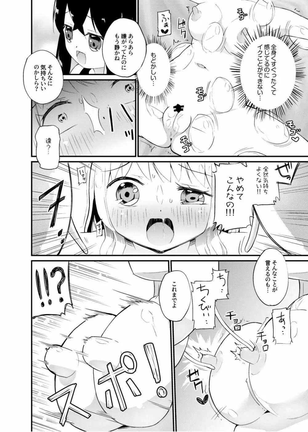 [俗物.zip (雪あすか)] 俗物.zip (14) 春風 [DL版] - page9