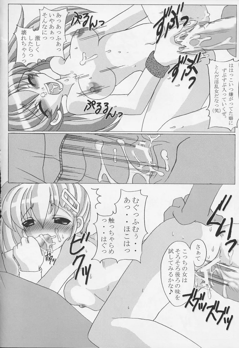 快感フレーズ - page28