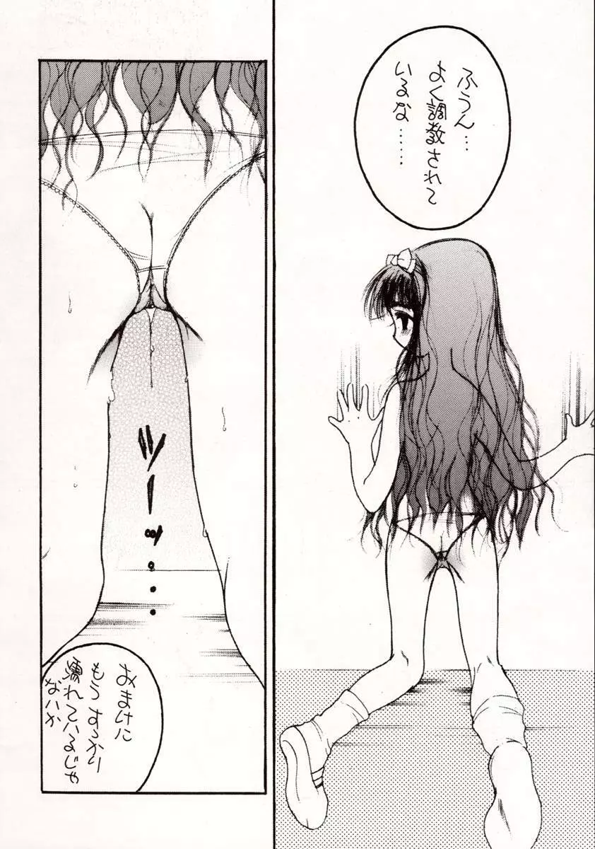 WHITE ALBUM ユニゾン - page55