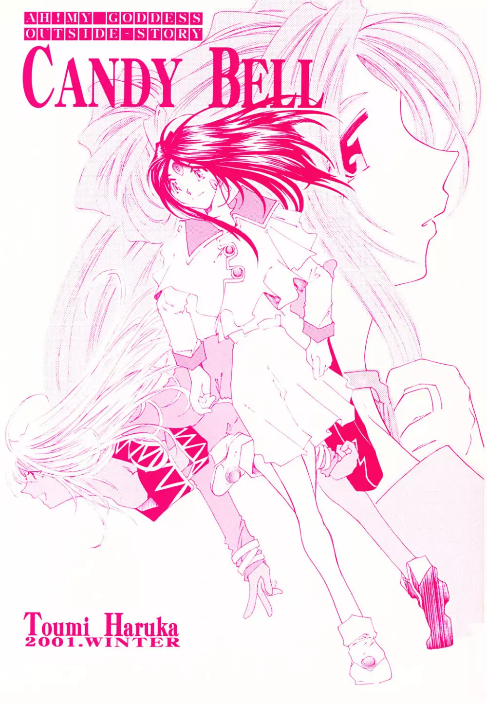 (C61) [RPGカンパニー2 (遠海はるか)] Candy Bell - Ah! My Goddess Outside-Story (ああっ女神さまっ) - page1