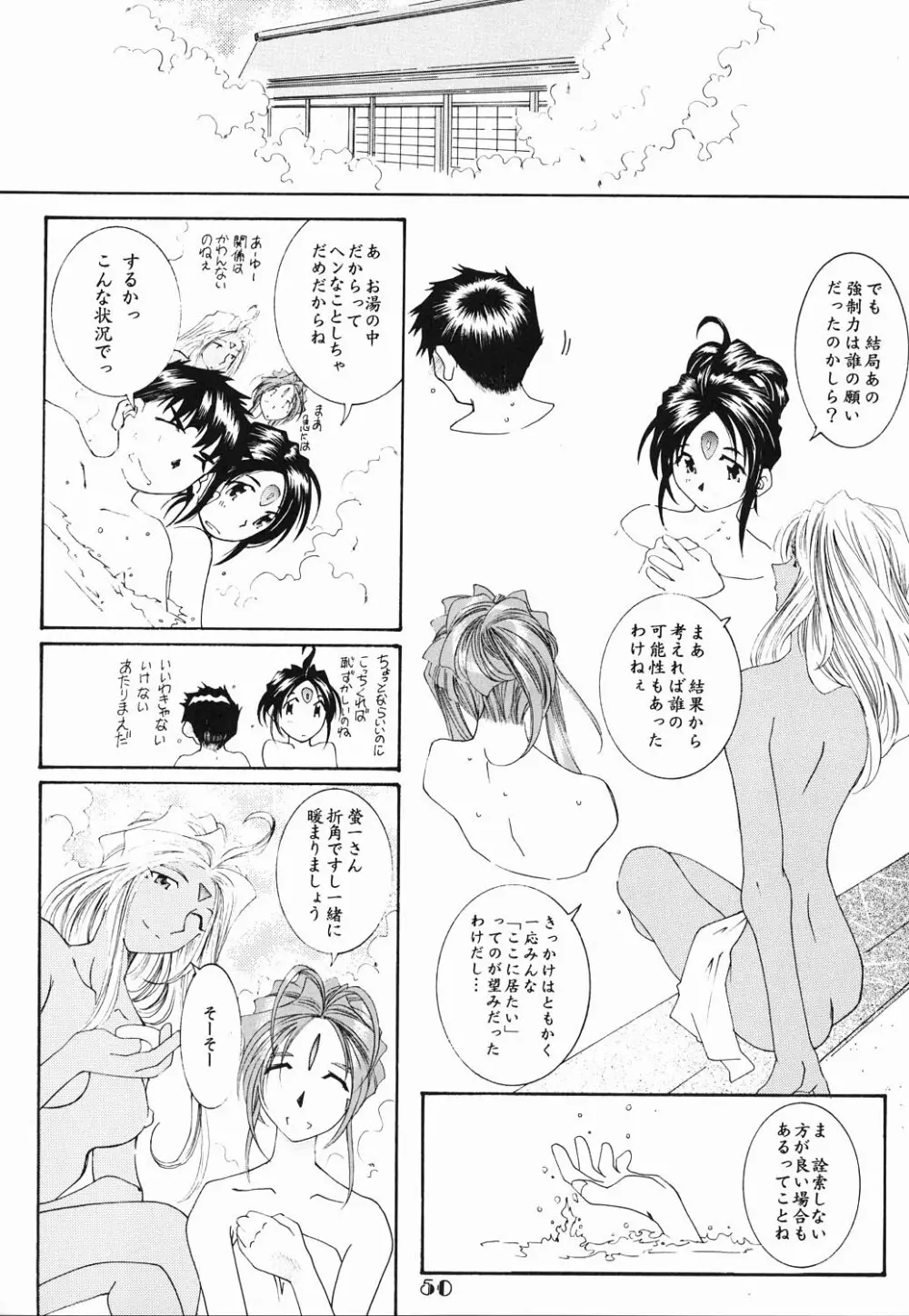 (C61) [RPGカンパニー2 (遠海はるか)] Candy Bell - Ah! My Goddess Outside-Story (ああっ女神さまっ) - page49