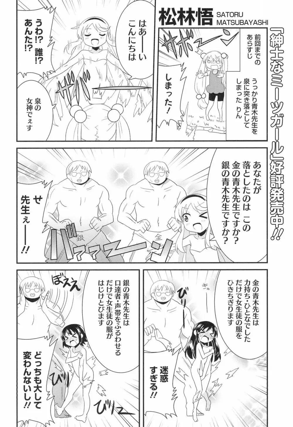 こどものじかん オフィシャルパロディ 卒業記念文集 2012 WINTER - page20