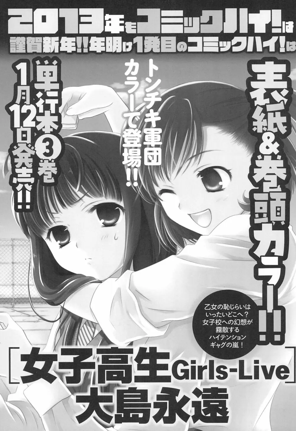 こどものじかん オフィシャルパロディ 卒業記念文集 2012 WINTER - page63