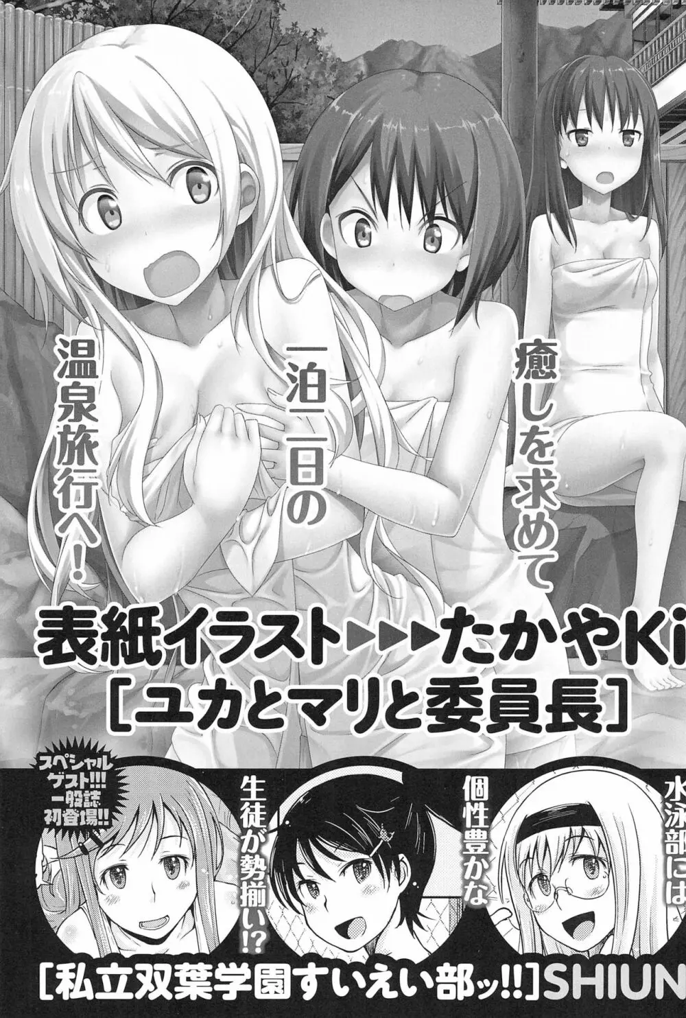 こどものじかん オフィシャルパロディ 卒業記念文集 2012 WINTER - page65