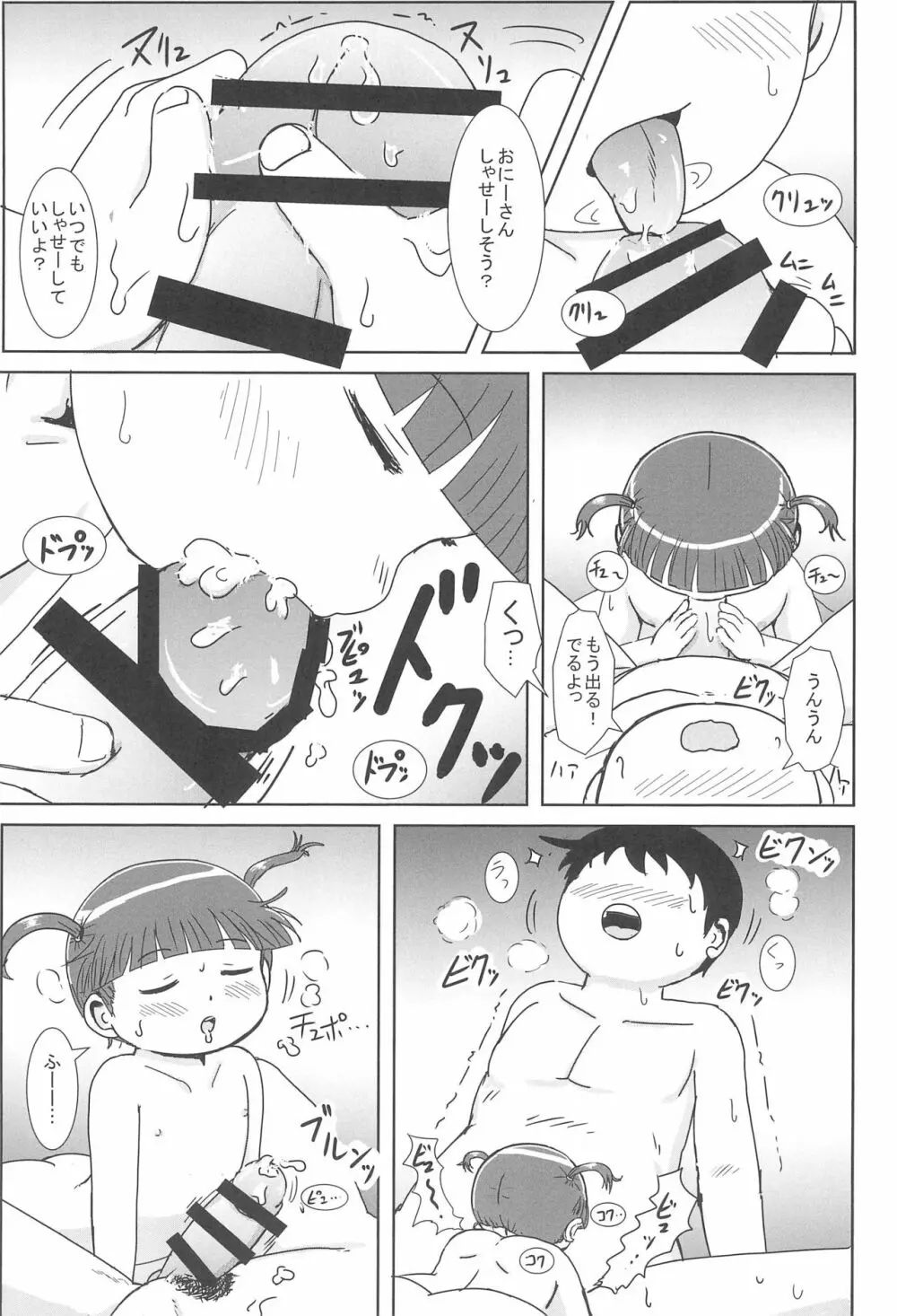 デリヘル呼んだらえっちなJYがきました - page17