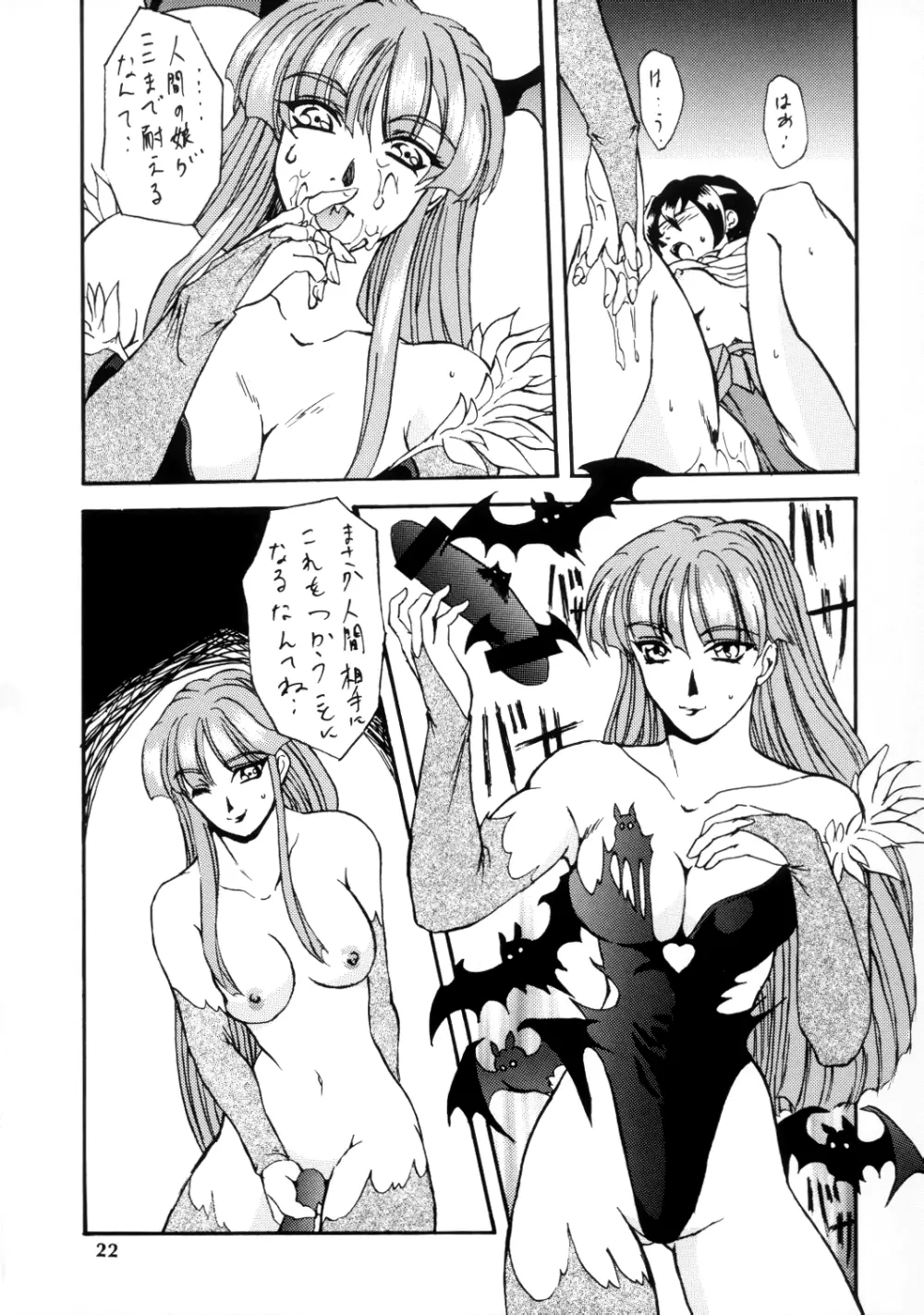 SEMEDAIN G WORKS vol.12 ZERO.Q 09 - page23