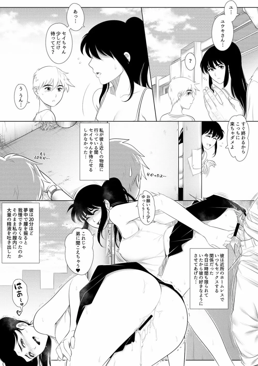 1P漫画集 - page7