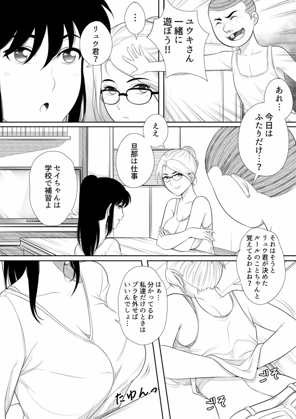 1P漫画集 - page8