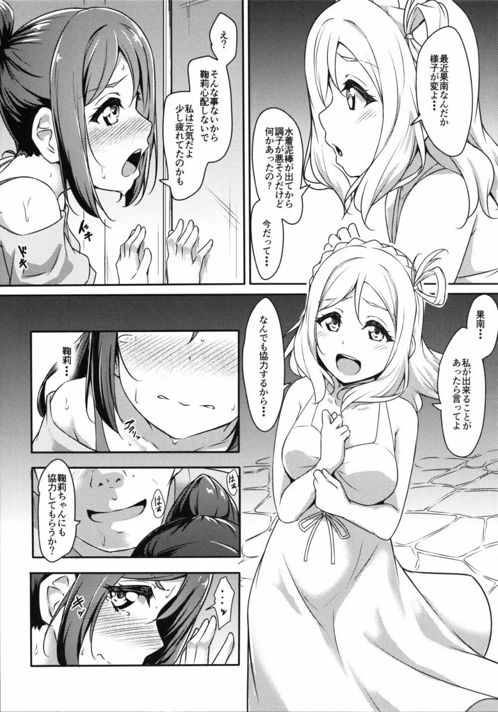 かなかん かんかん痴漢! - page29