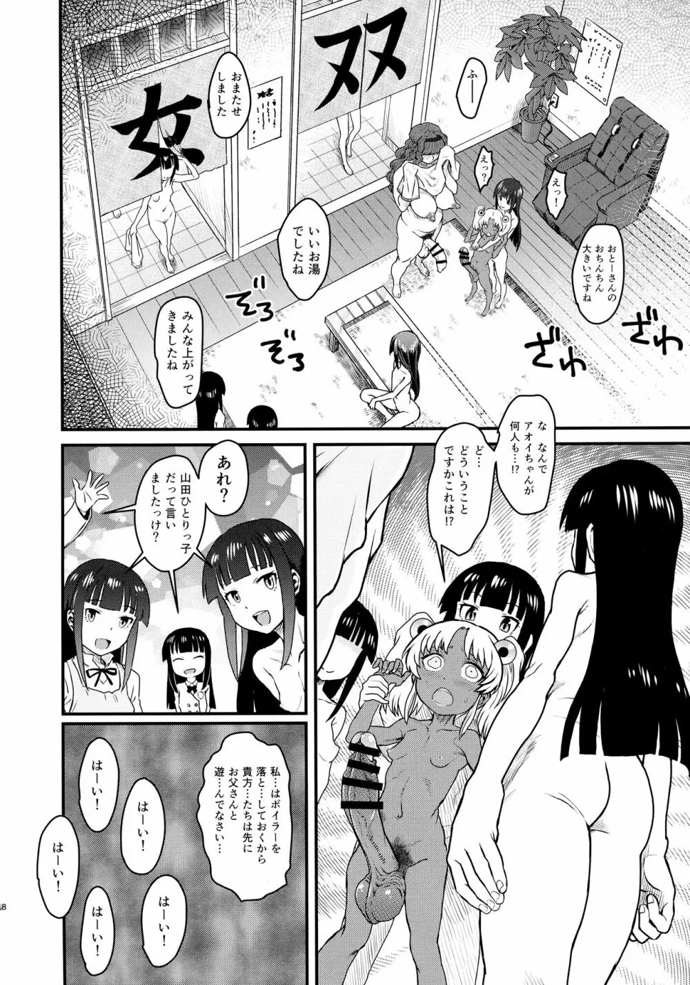 セックススフィア オルガネラ5 - page8