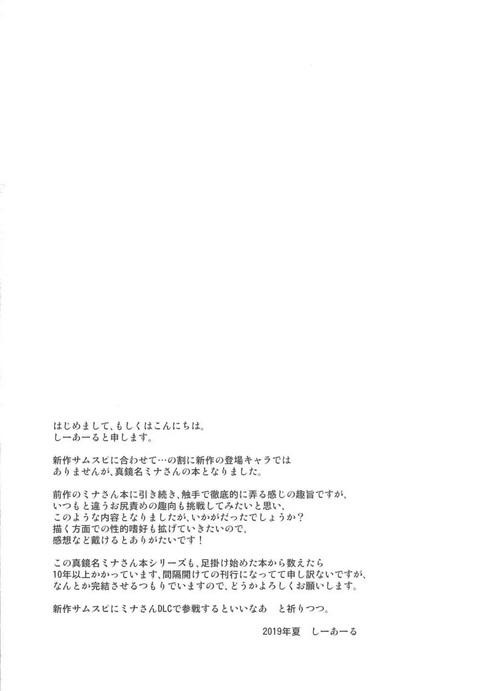 蒼紫ノ久遠 - page22