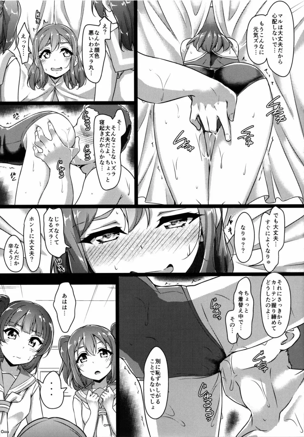 はなかん スクール水着でなんでずら!? - page25