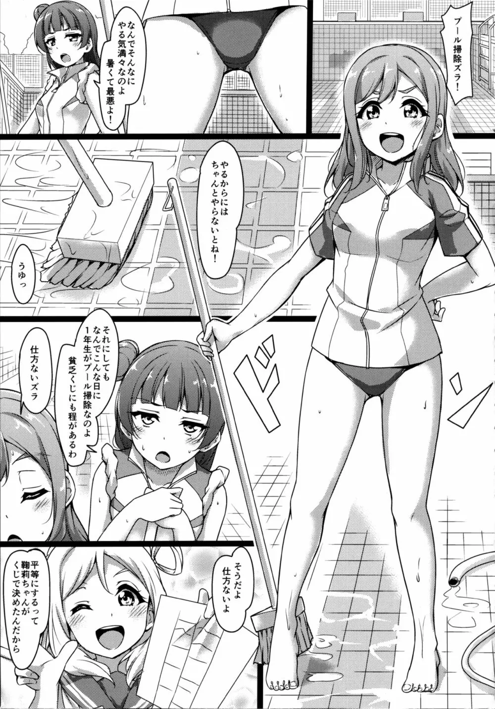 はなかん スクール水着でなんでずら!? - page5