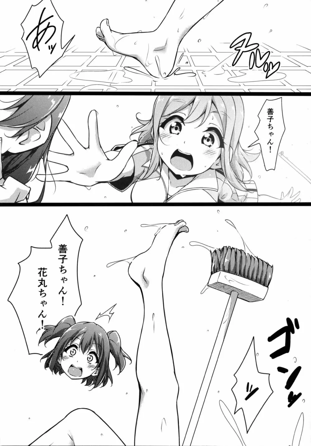 はなかん スクール水着でなんでずら!? - page7