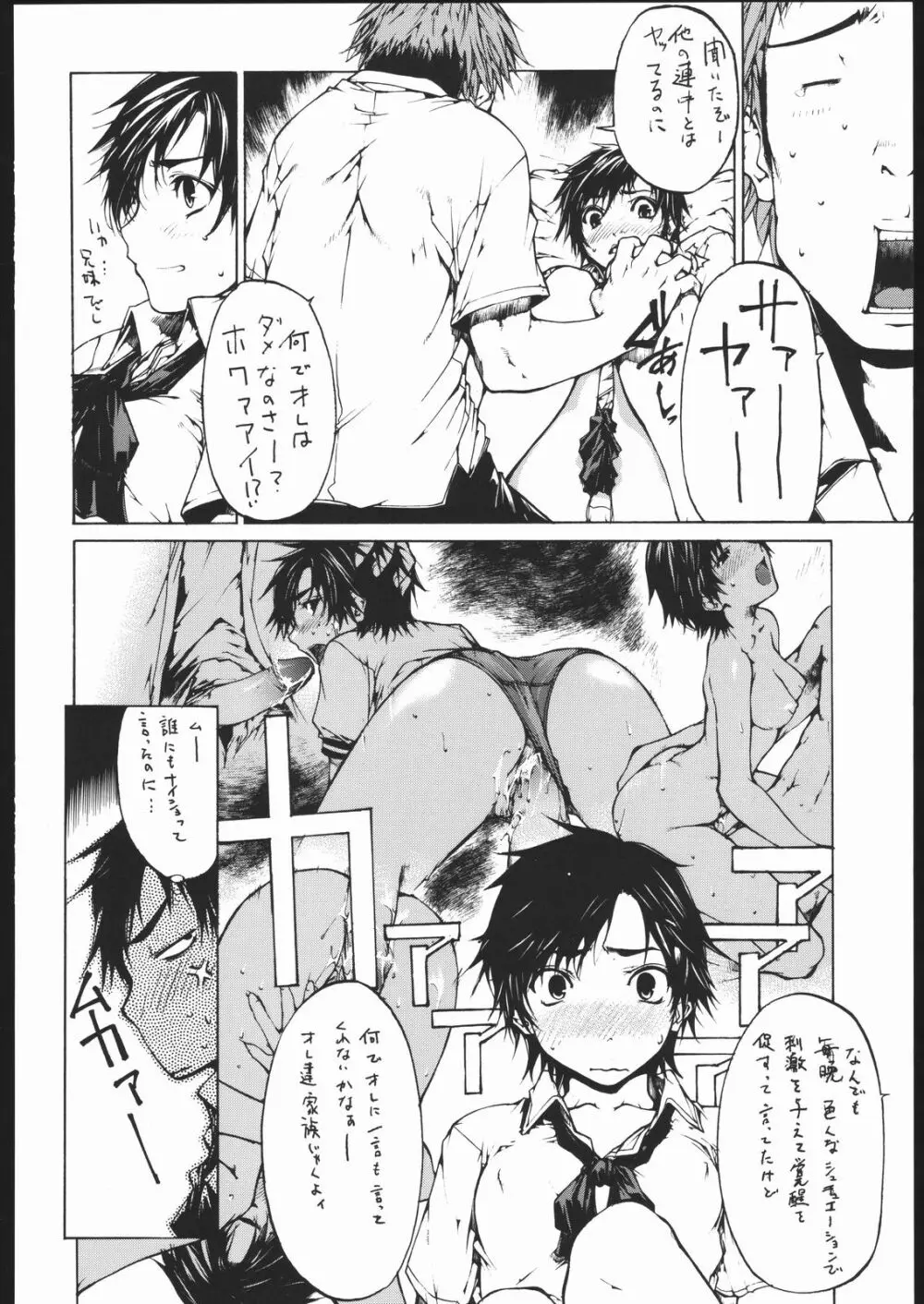 どうにも近頃、飲酒量が増えてます・・・呑み仲間募集。 - page21