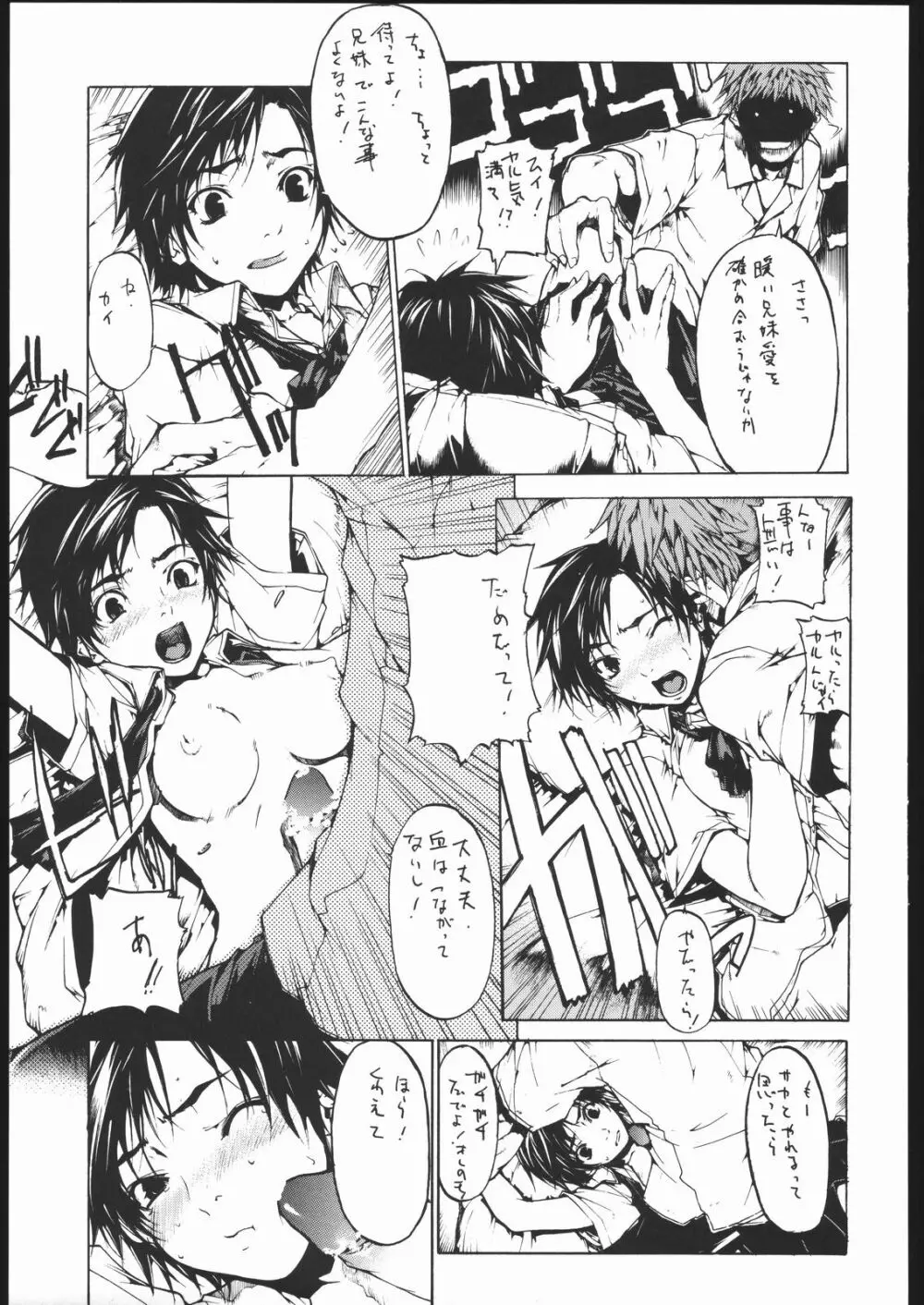 どうにも近頃、飲酒量が増えてます・・・呑み仲間募集。 - page22