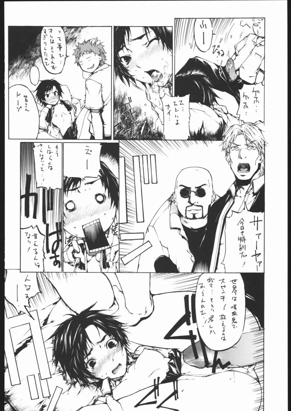 どうにも近頃、飲酒量が増えてます・・・呑み仲間募集。 - page25