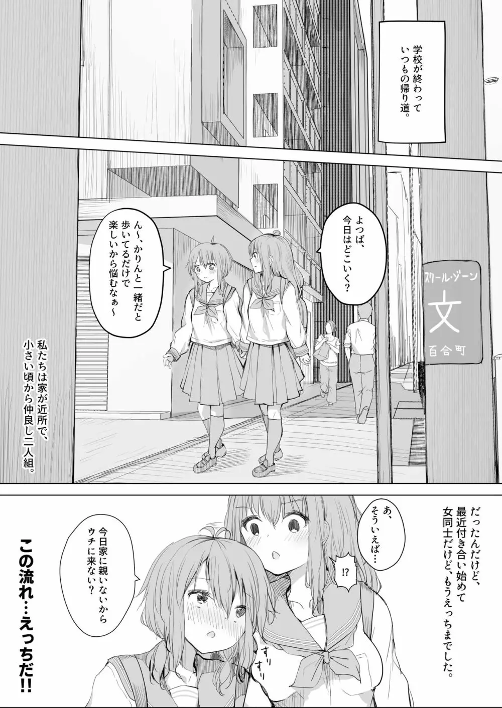 彼女が隠れドMだった件。 - page3