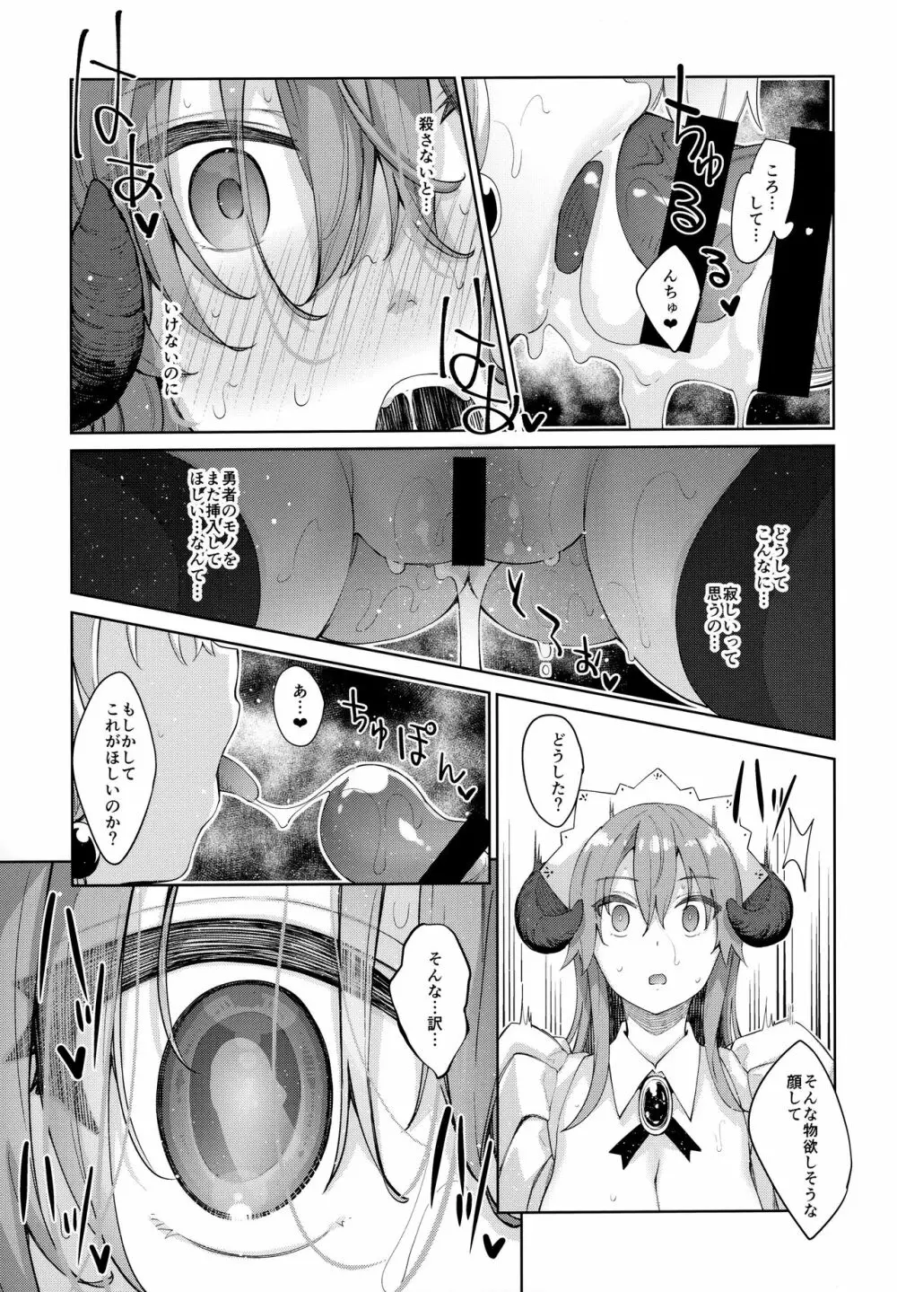 異世界来たので魔法をスケベな事に利用しようと思うIII - page25