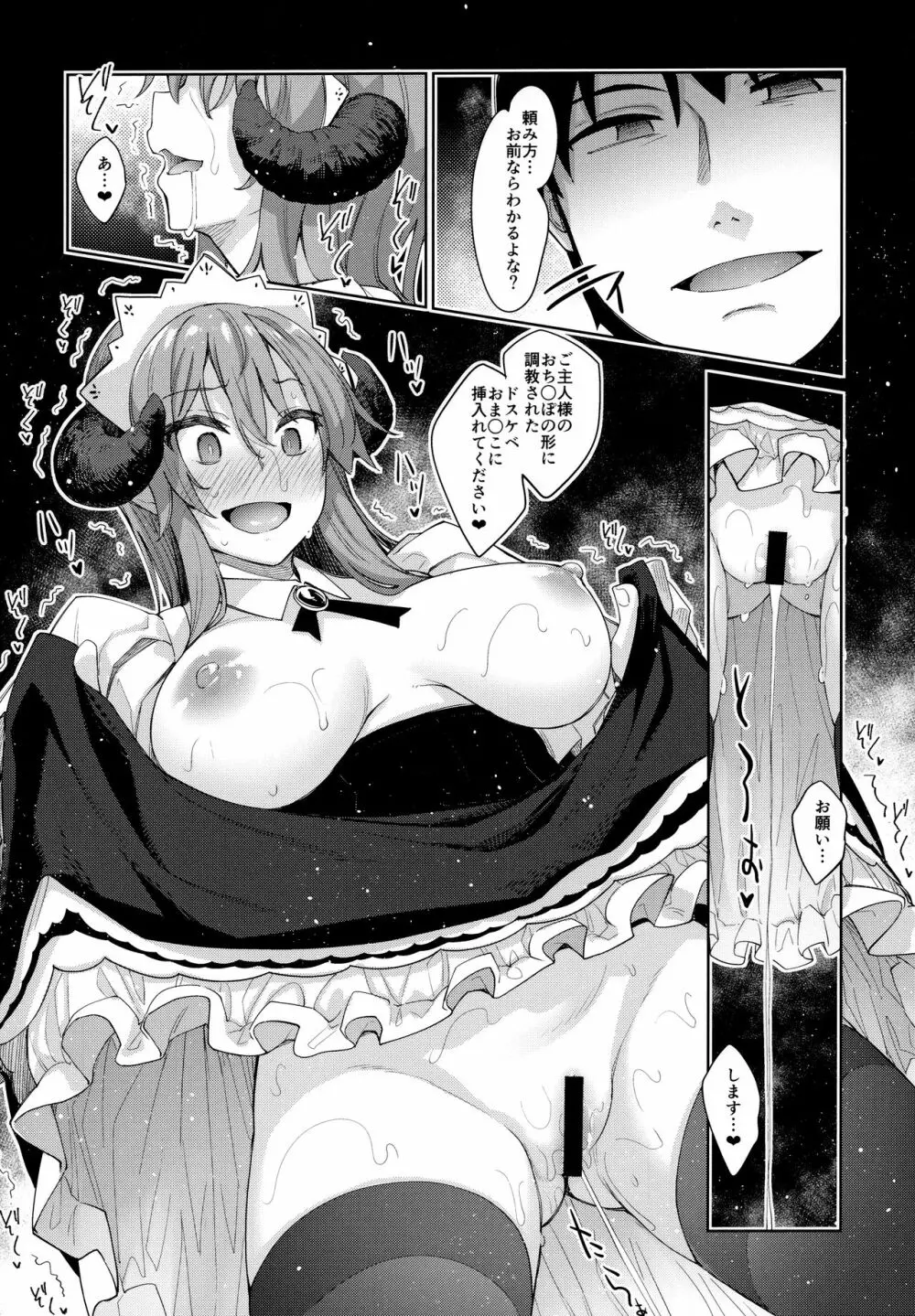 異世界来たので魔法をスケベな事に利用しようと思うIII - page26