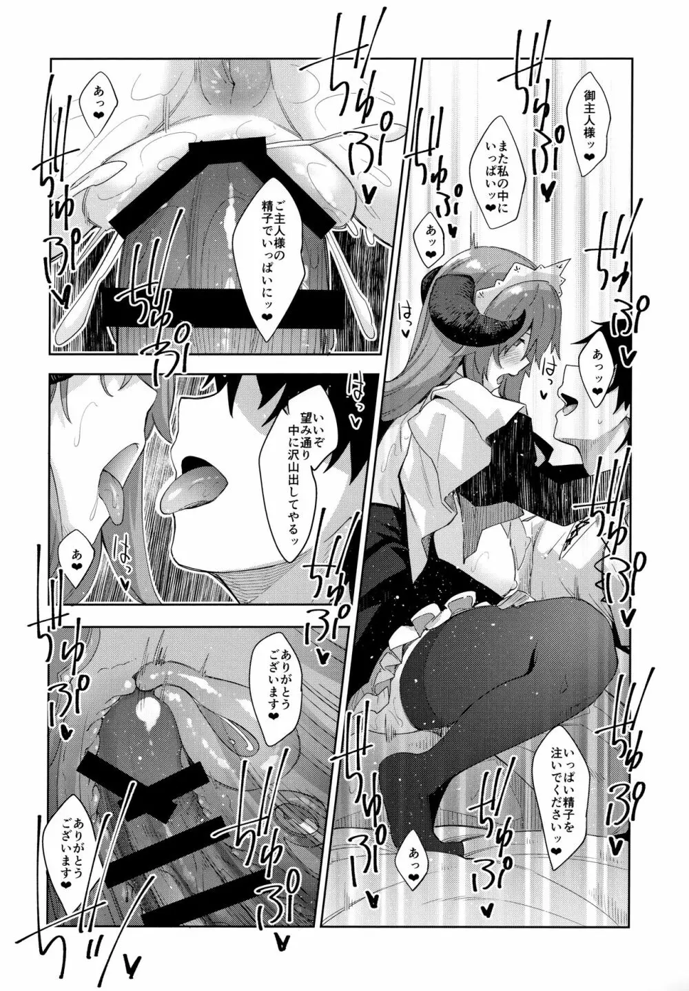 異世界来たので魔法をスケベな事に利用しようと思うIII - page30