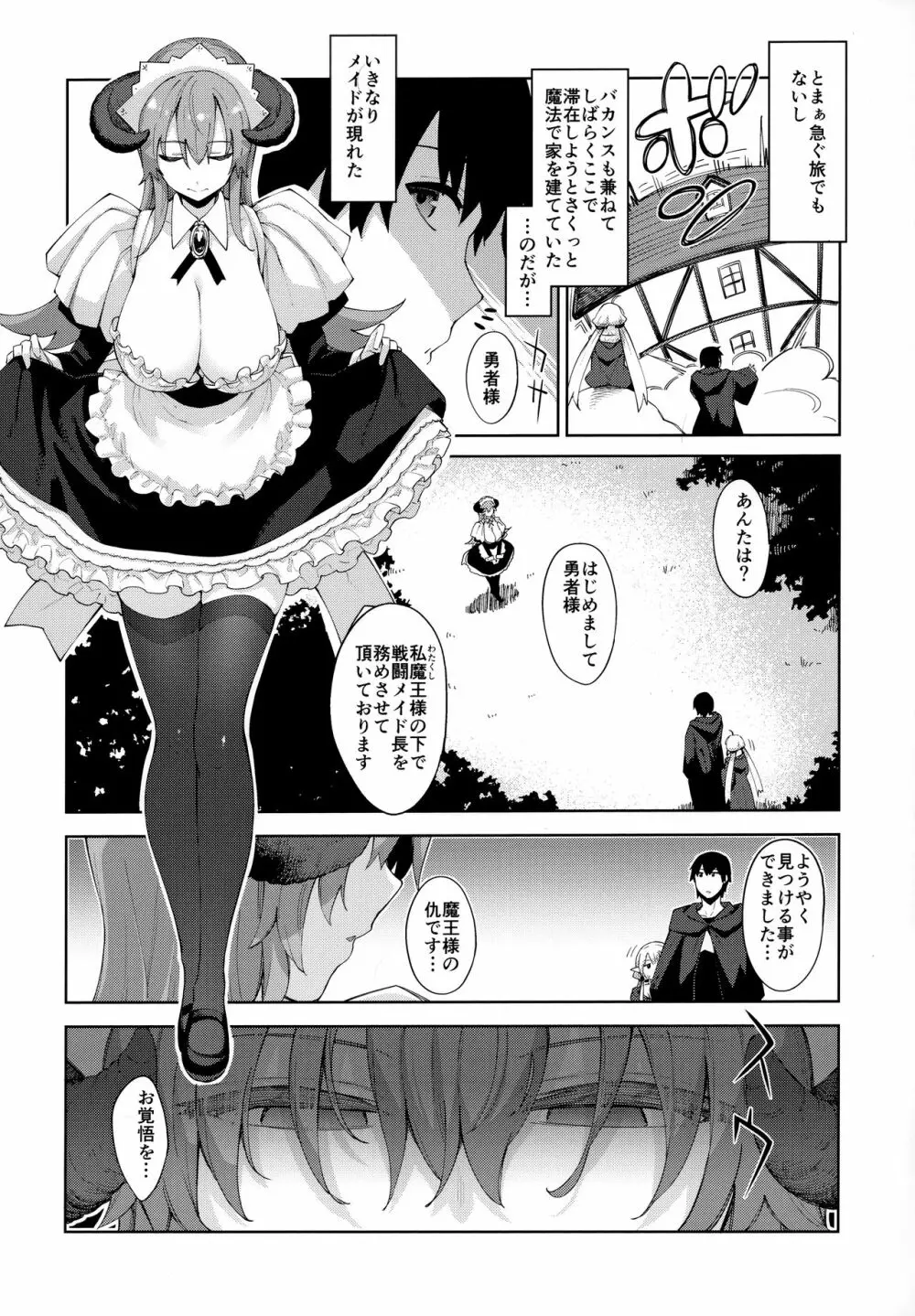 異世界来たので魔法をスケベな事に利用しようと思うIII - page5