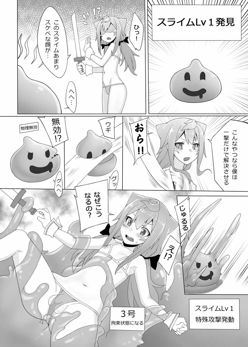 3号ちゃんと一緒エロゲームで捗りましょう - page9