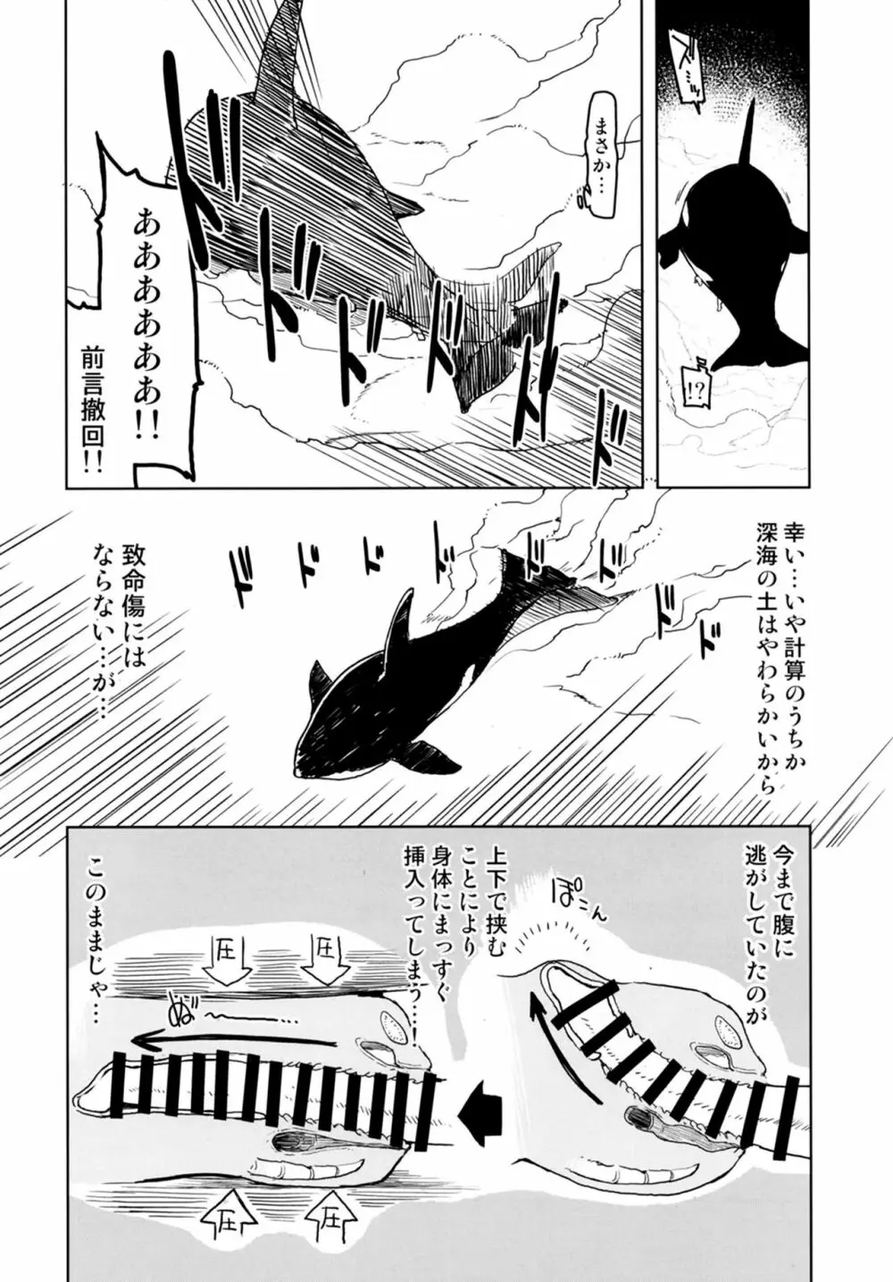 ドスケベエルフの異種姦日記7 - page28