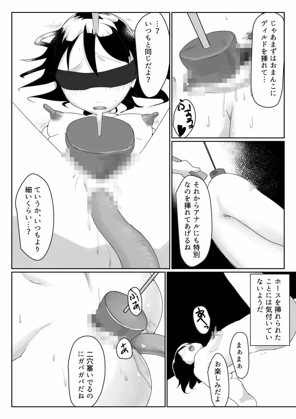 「だれかたすけて」～ロリを拉致って性器と精神破壊～ - page19