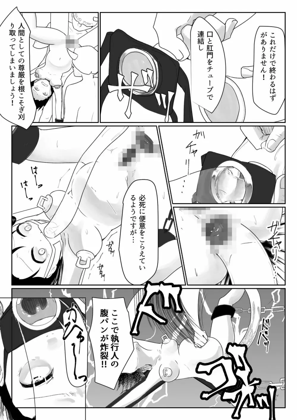 「だれかたすけて」～ロリを拉致って性器と精神破壊～ - page30