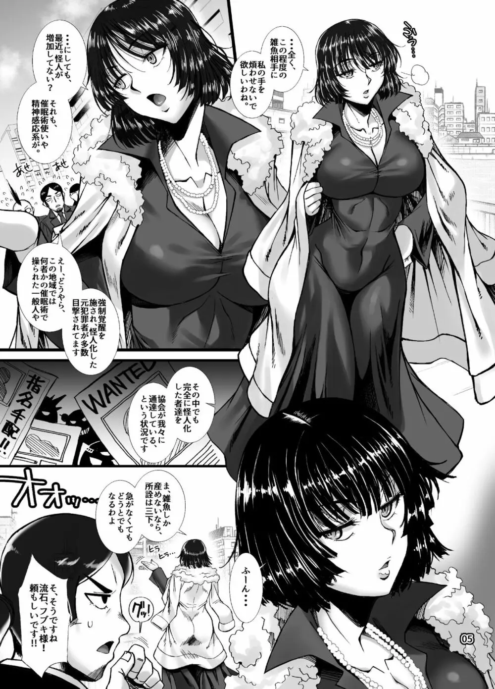 フブキ乱心 -前編- - page4