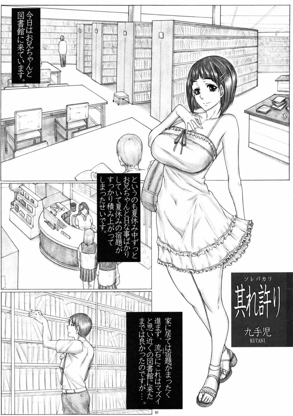 Angel’s stroke 119 スグすく5 - page2