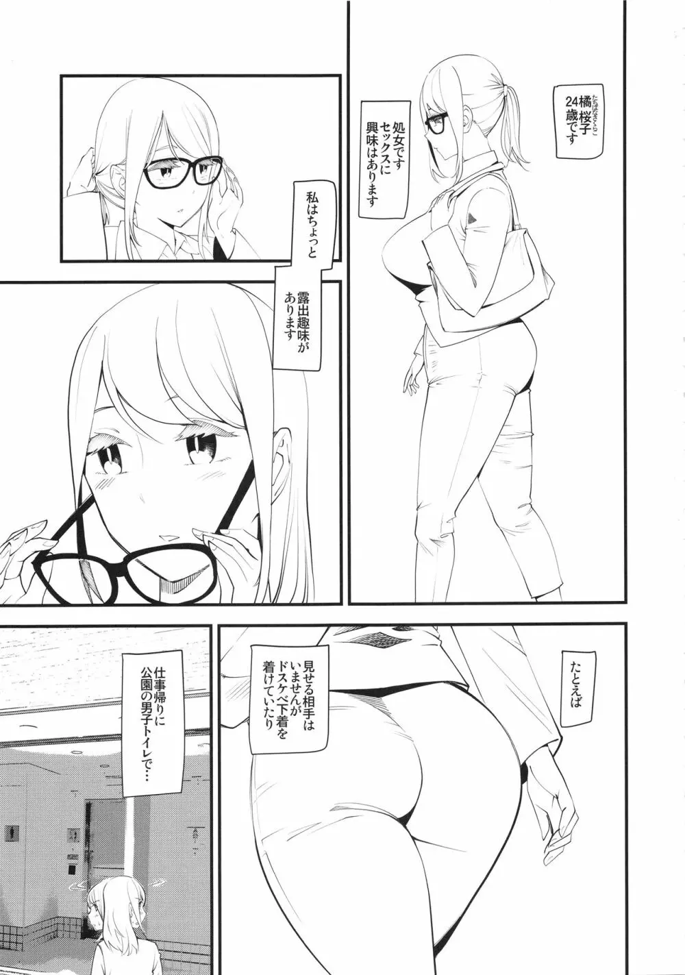 Nカプ - page2